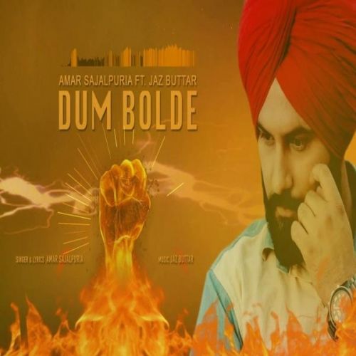 Download Dum Bolde Amar Sajalpuria mp3 song, Dum Bolde Amar Sajalpuria full album download