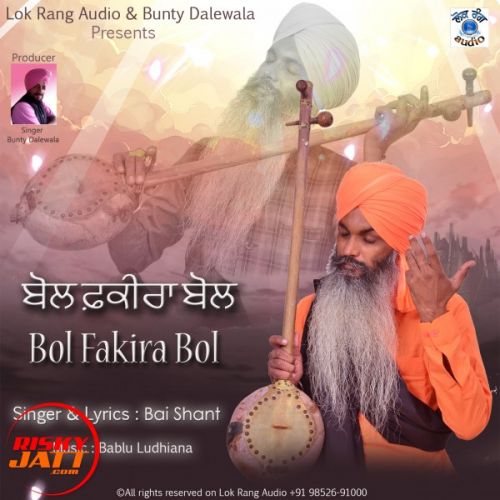 Download Bol Fakira Bol Bai Shant mp3 song, Bol Fakira Bol Bai Shant full album download