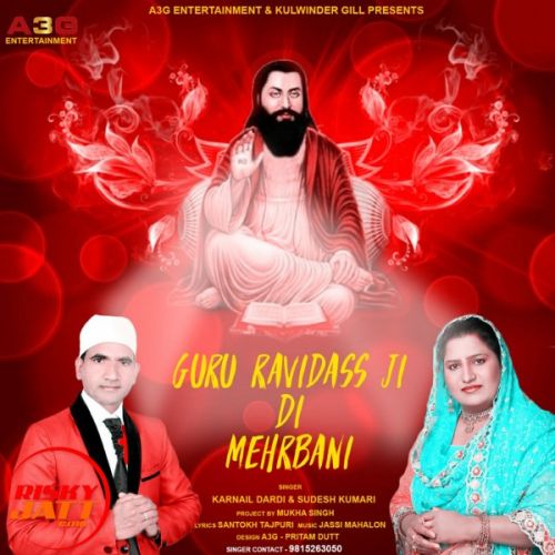 Download Guru Ravidass Ji Di Meharbani Karnail Dardi, Sudesh Kumari mp3 song, Guru Ravidass Ji Di Meharbani Karnail Dardi, Sudesh Kumari full album download
