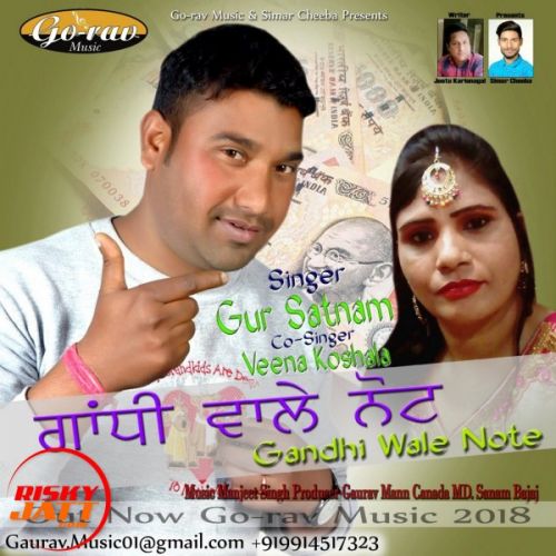 Download Gandhi Wale Note Gur Satnam, Veena Koshala mp3 song, Gandhi Wale Note Gur Satnam, Veena Koshala full album download