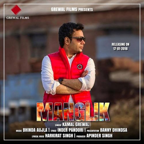 Download Manglik Kamal Grewal mp3 song, Manglik Kamal Grewal full album download