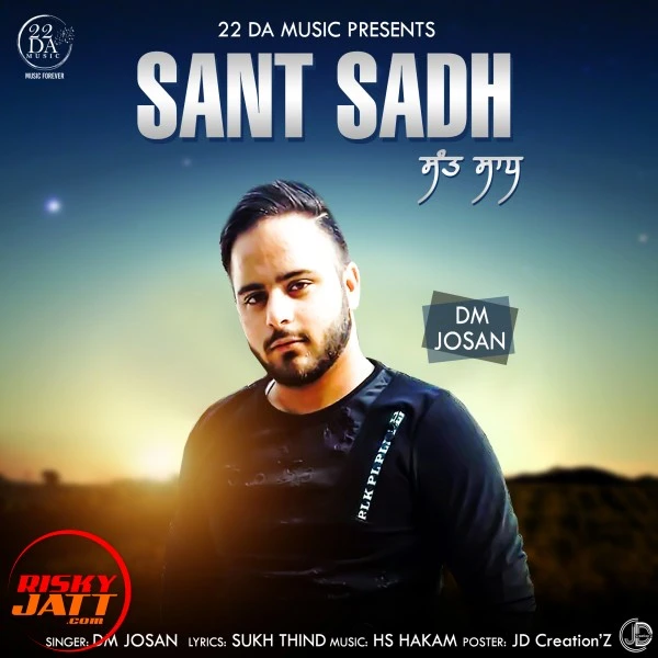 Download Sant sadh Dm Joshan mp3 song