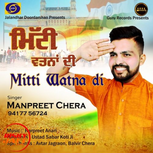 Download Mitti Wanta Di Manpreet Chera mp3 song, Mitti Wanta Di Manpreet Chera full album download