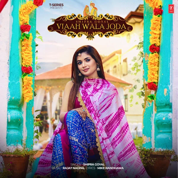 Download Viaah Wala Joda Shipra Goyal mp3 song, Viaah Wala Joda Shipra Goyal full album download