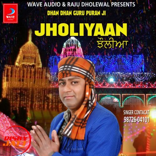 Download Jholiyaan Raja Mehboob mp3 song, Jholiyaan Raja Mehboob full album download
