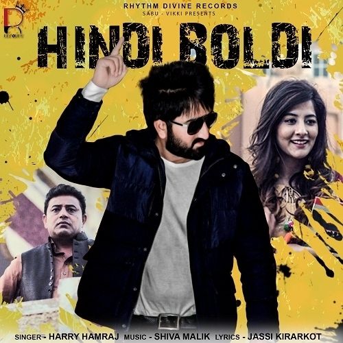 Download Hindi Boldi Harry Hamraj mp3 song, Hindi Boldi Harry Hamraj full album download