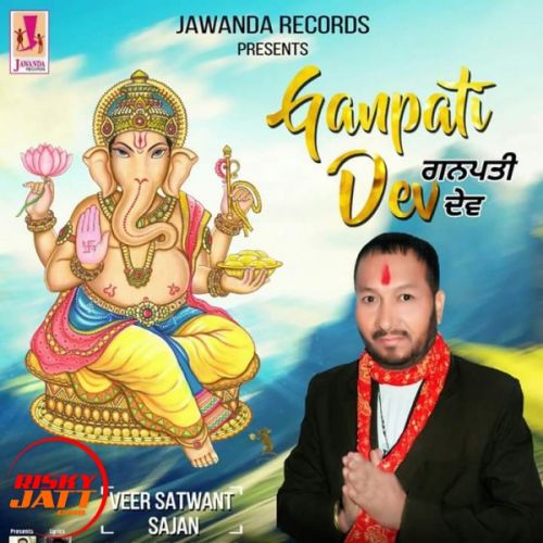 Download Ganpati Dev Veer Satwant Sajan mp3 song, Ganpati Dev Veer Satwant Sajan full album download