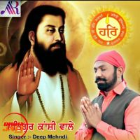 Download Satguru Kashi Wale Deep Mehndi mp3 song