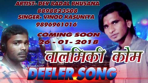Download Valmiki Kom Vinod Kasuniya and Dev Badal Bhusana mp3 song