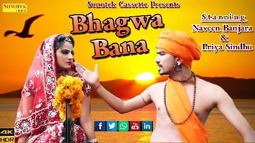 Download Bhagwa Bana Le Liya Sharwan Balambhia mp3 song