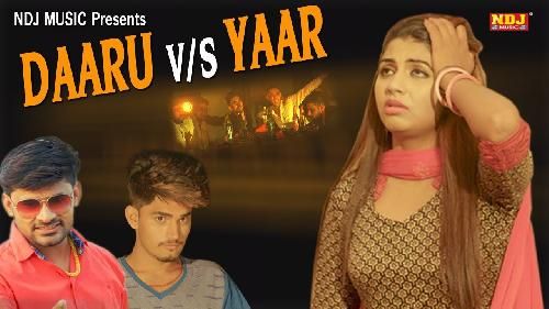 Download Daaru Vs Yaar PK Rajli, Sonika Singh, Rahul Ganguli mp3 song, Daaru Vs Yaar PK Rajli, Sonika Singh, Rahul Ganguli full album download