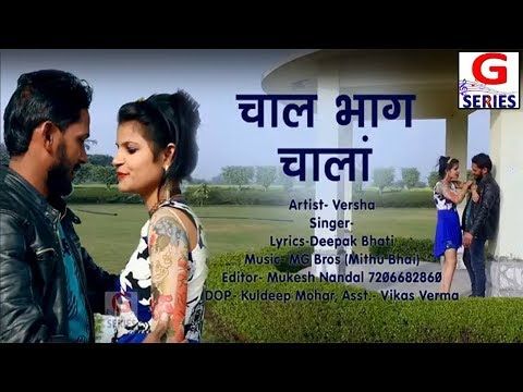 Download Chore Dekhte Hi Tanne Deepak Bhati, Versha mp3 song, Chore Dekhte Hi Tanne Deepak Bhati, Versha full album download