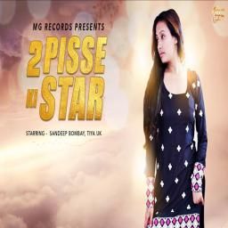 Download 2 Pisse Ki Star Ranvir Kundu mp3 song