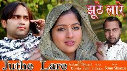 Download Juthe Lare Sonu Sharma mp3 song
