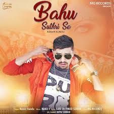 Download Bahu Suthri Se Ranvir Kundu mp3 song, Bahu Suthri Se Ranvir Kundu full album download