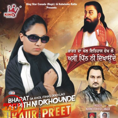 Download Assi Pith Ni Dikhaounde Kaur Preet, Kulwinder Rattu mp3 song, Assi Pith Ni Dikhaounde Kaur Preet, Kulwinder Rattu full album download