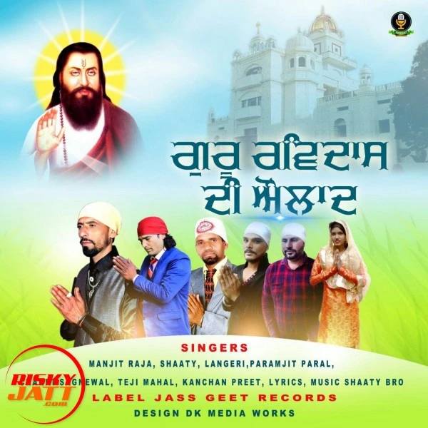 Download Ambedkar Sena Teri Channi Sagnewal mp3 song