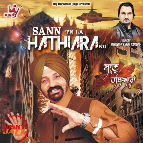 Roop Lal Dhir and Narinder Khera mp3 songs download,Roop Lal Dhir and Narinder Khera Albums and top 20 songs download