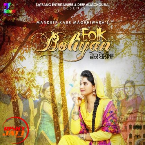Download Folk Punjabi Boliyan Mandeep Kaur Machhiawara mp3 song, Folk Punjabi Boliyan Mandeep Kaur Machhiawara full album download