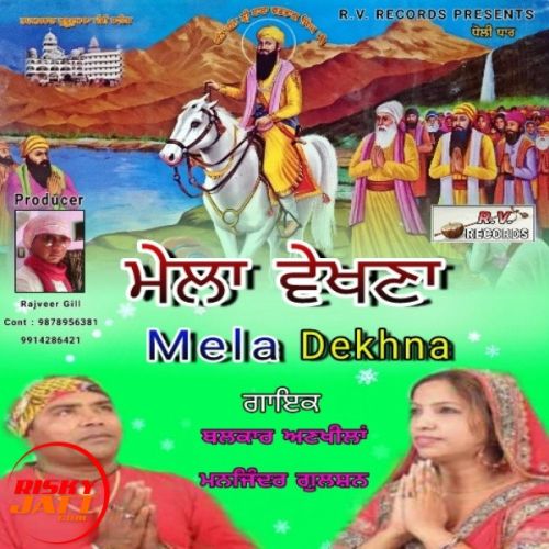 Balkar Ankhila & Manjinder Gulshan mp3 songs download,Balkar Ankhila & Manjinder Gulshan Albums and top 20 songs download
