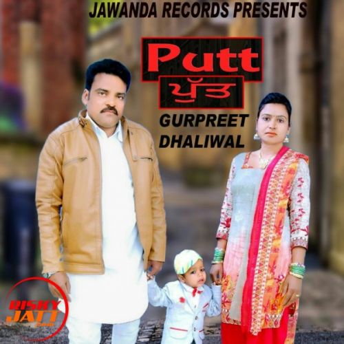 Download Putt Gurpreet Dhaliwal mp3 song, Putt Gurpreet Dhaliwal full album download