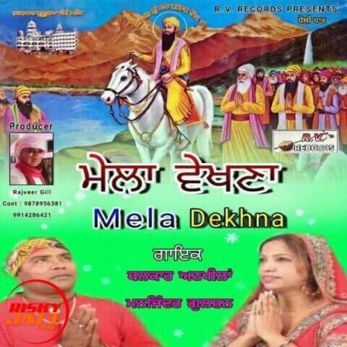 Download Mela Vekhna Balkar Ankhila, Manjinder Gulshan mp3 song, Mela Vekhna Balkar Ankhila, Manjinder Gulshan full album download