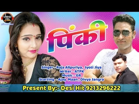 Download Switch Off Tera Phone Tha Raja Alipuriya and Jyoti Jiya mp3 song