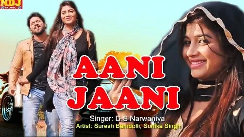 Download Aani Jaani D.S Narwaniya, Suresh Bamdoli , Sonika Singh and others... mp3 song
