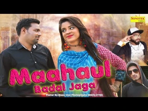 Download Maahol Badal Jaaga RJ Rathi mp3 song