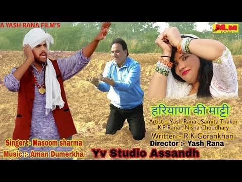 Download Haryana Ki Matti Masoom Sharma mp3 song