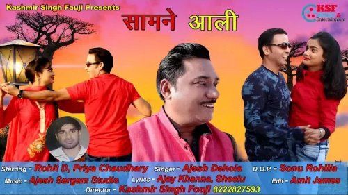 Download Samne Aali Ajesh Dehola mp3 song, Samne Aali Ajesh Dehola full album download
