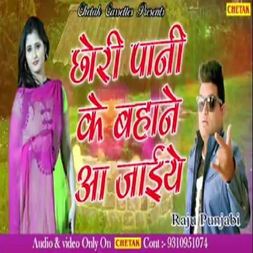 Download Chhori Pani Ke Bhane Aajaye Raju Punjabi and Sushila Thakar mp3 song