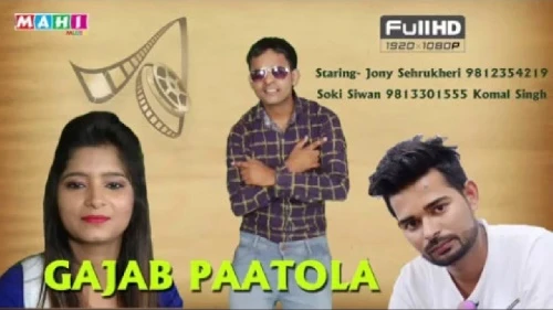 Download Gajab Patola PK Sharma mp3 song