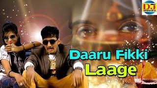 Download Daaru Fikki Laage Raju Punjabi mp3 song, Daaru Fikki Laage Raju Punjabi full album download