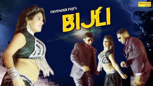 Download Kamariya Hila Du To Bijli Gira Du Devender Foji, Gurmeet mp3 song, Kamariya Hila Du To Bijli Gira Du Devender Foji, Gurmeet full album download