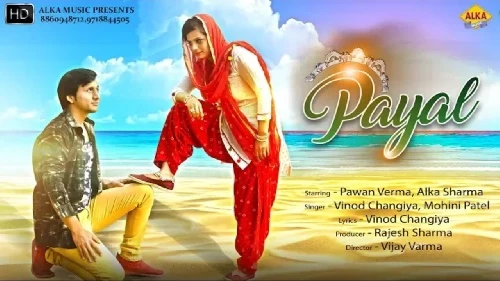 Download Payal Vinod Changiya and Mohini Patel mp3 song