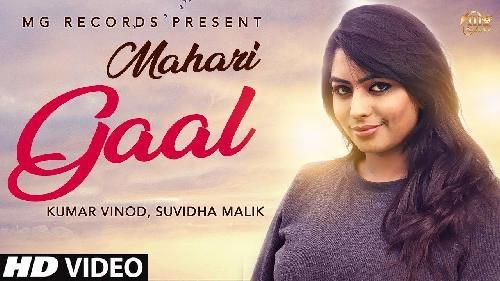 Download Mahari Gaal Paul Smith, Poonam Mastana mp3 song, Mahari Gaal Paul Smith, Poonam Mastana full album download