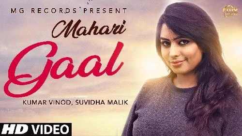 Download Mahari Gaal Paul Smith and Poonam Mastana mp3 song