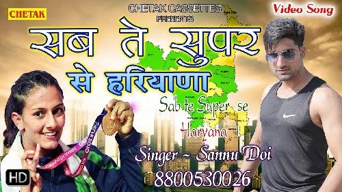 Download Sab Te Super Se Haryana Sanu Doi mp3 song