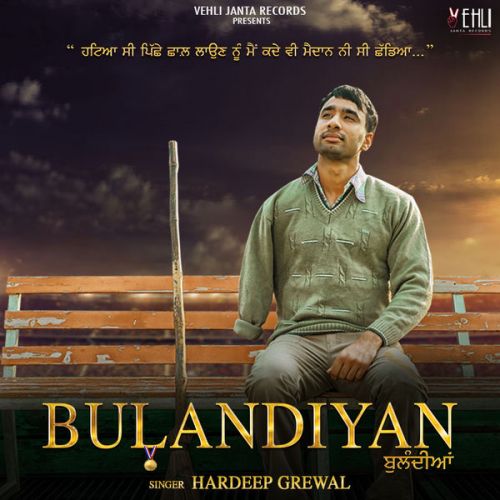 Bulandiyan By Hardeep Grewal, Hardeep Grewal and others... full mp3 album