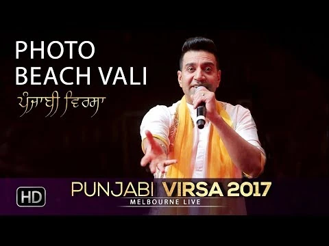 Download Photo Beach Vali (Punjabi Virsa 2017) Kamal Heer mp3 song
