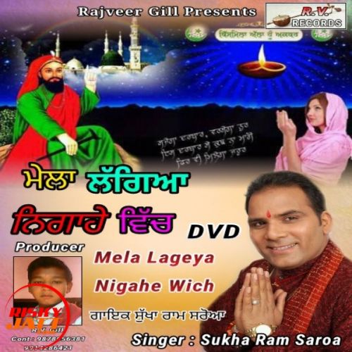 Download Peera Di Chadar Sukha Ram Saroa mp3 song, Peera Di Chadar Sukha Ram Saroa full album download