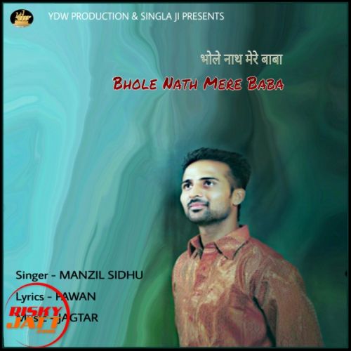 Download Bhole Nath Mere Baba Manzil Sidhu mp3 song, Bhole Nath Mere Baba Manzil Sidhu full album download