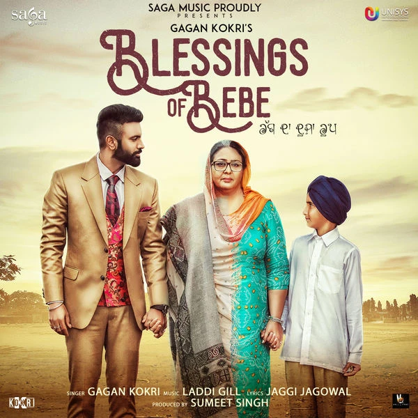 Download Blessings of Bebe Gagan Kokri mp3 song