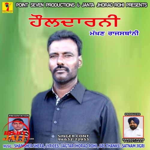 Download Hawaldarni Makhan Rajasthani mp3 song, Hawaldarni Makhan Rajasthani full album download