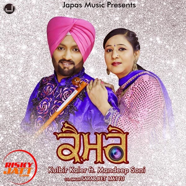 Download Camere Kulbir Kaler, Sarabjeet Mattu mp3 song, Camere Kulbir Kaler, Sarabjeet Mattu full album download