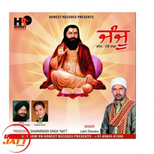 Download Janjhu Lakhi Dhandra mp3 song, Janjhu Lakhi Dhandra full album download