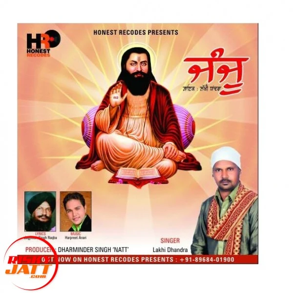 Download Janjhu Lakhi Dhandra mp3 song