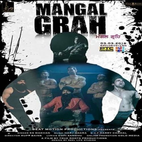 Download Mangal Grah Ks Makhan mp3 song, Mangal Grah Ks Makhan full album download