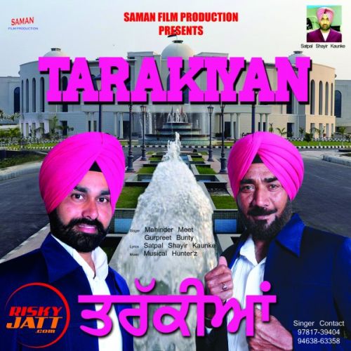 Mahinder Meet and Gurpreet Bunty mp3 songs download,Mahinder Meet and Gurpreet Bunty Albums and top 20 songs download